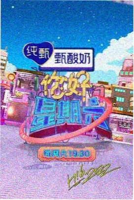 爱水果影院美食治愈综艺料理人的春天剧照